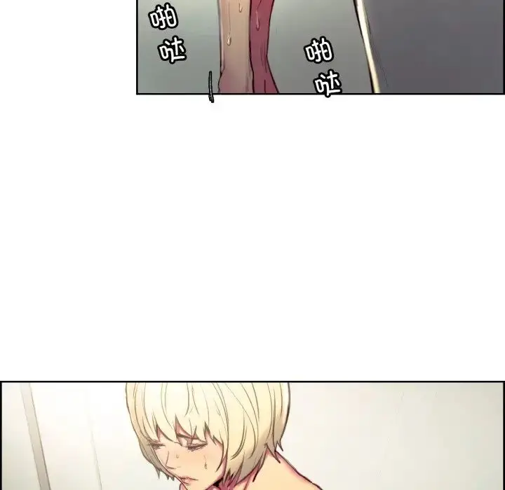 漫画《保姆调教中》第34话第17张图