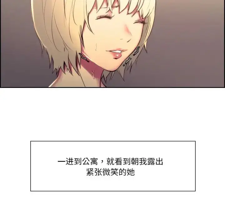 漫画《保姆调教中》第34话第33张图