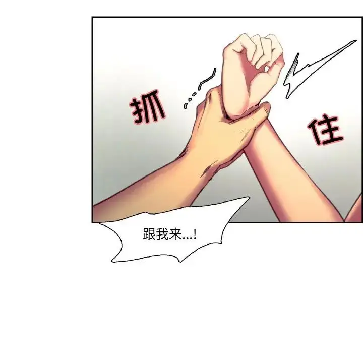 漫画《保姆调教中》第34话第35张图