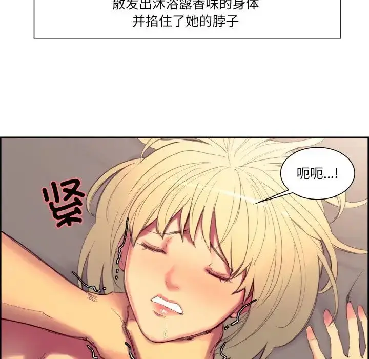 漫画《保姆调教中》第34话第45张图
