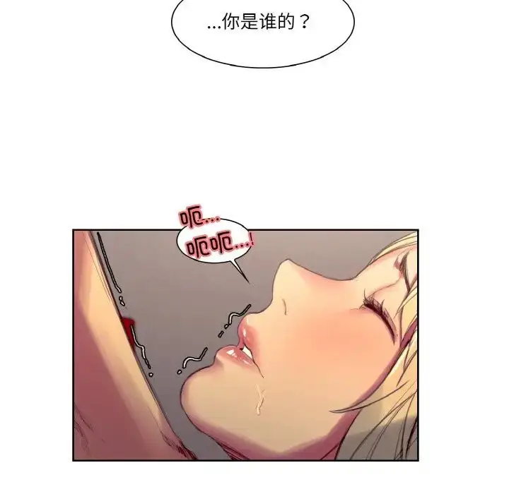 漫画《保姆调教中》第34话第48张图