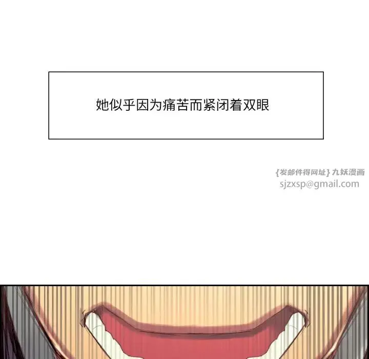 漫画《保姆调教中》第34话第49张图