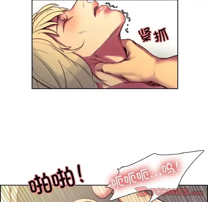 漫画《保姆调教中》第34话第58张图