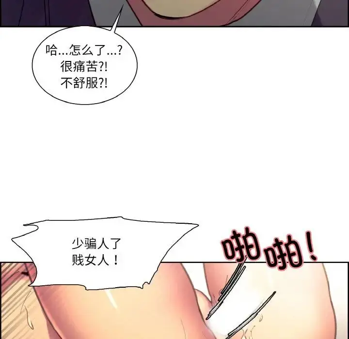 漫画《保姆调教中》第34话第63张图