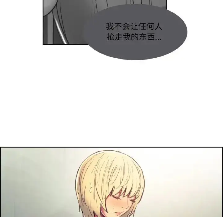 漫画《保姆调教中》第34话第7张图