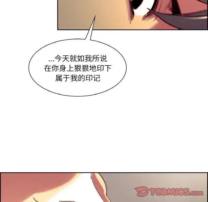 漫画《保姆调教中》第34话第78张图