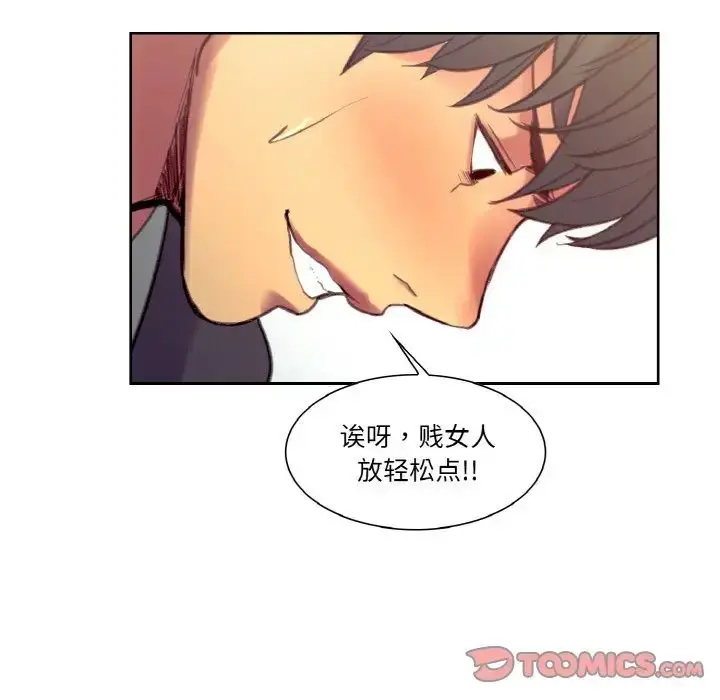漫画《保姆调教中》第34话第82张图