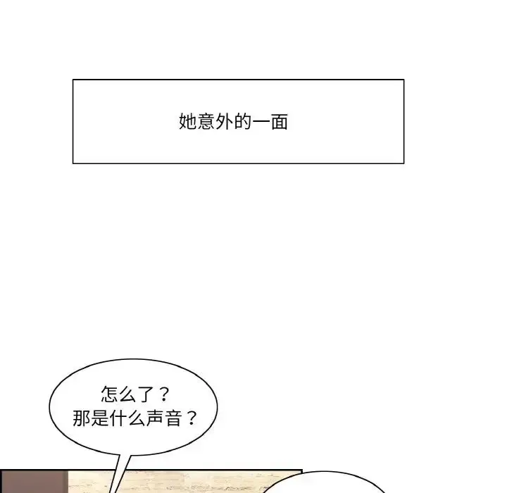 漫画《保姆调教中》第37话第12张图