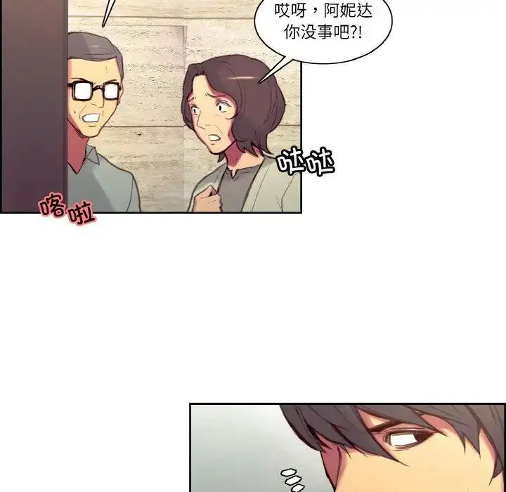 漫画《保姆调教中》第37话第13张图