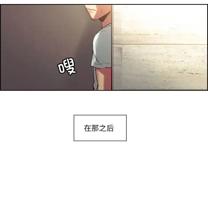 漫画《保姆调教中》第37话第27张图
