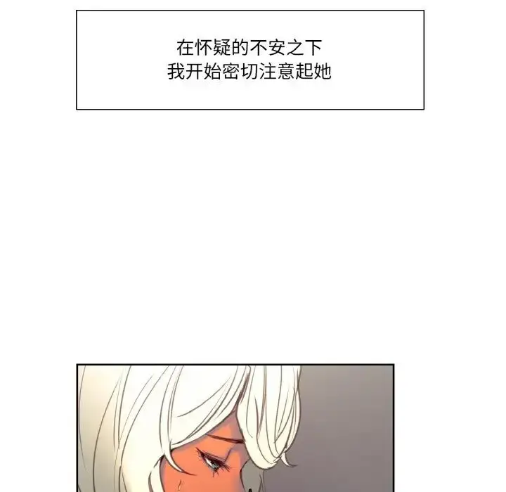 漫画《保姆调教中》第37话第29张图