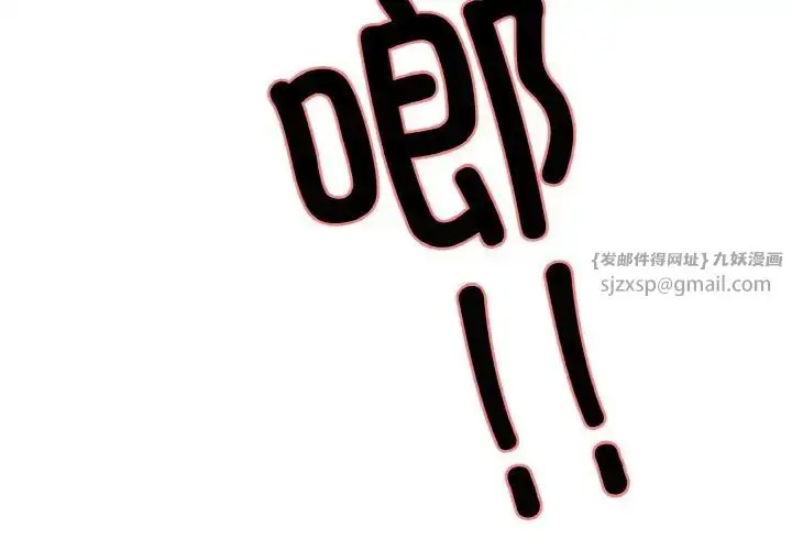 漫画《保姆调教中》第37话第3张图
