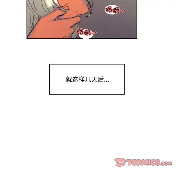 漫画《保姆调教中》第37话第30张图