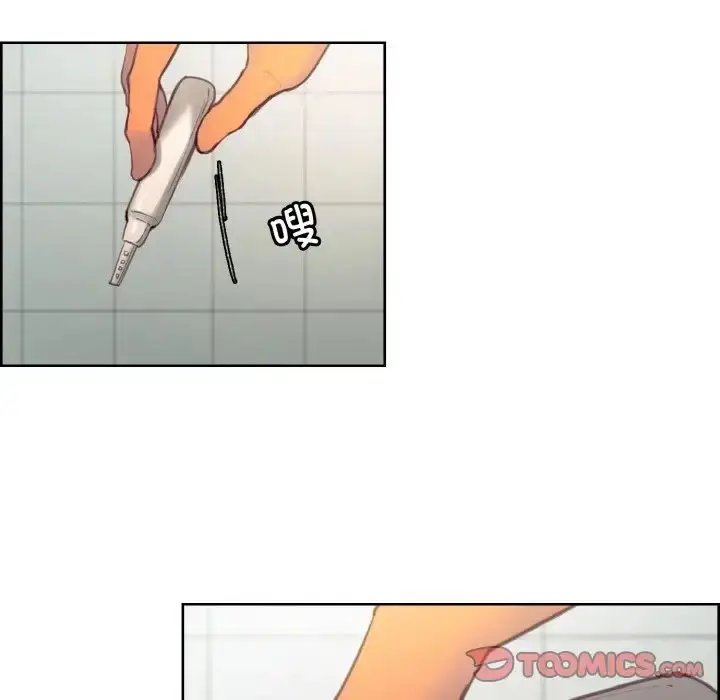 漫画《保姆调教中》第37话第34张图