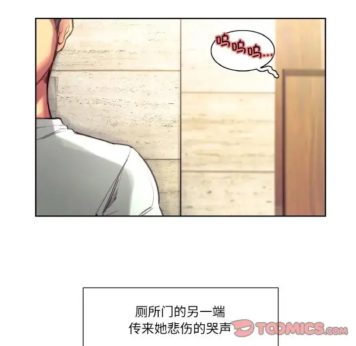 漫画《保姆调教中》第37话第38张图