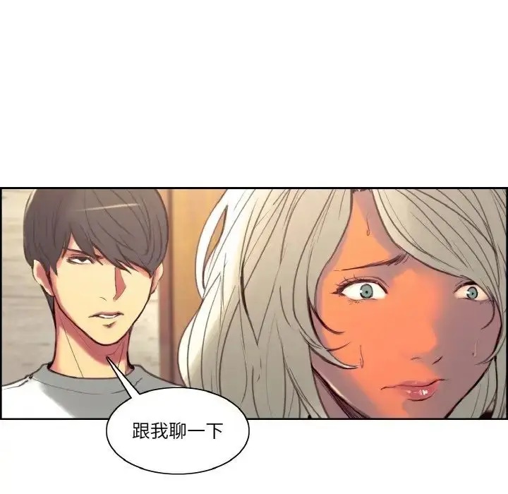 漫画《保姆调教中》第37话第43张图