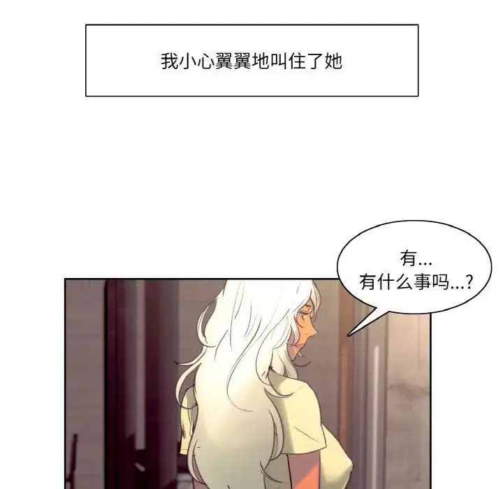 漫画《保姆调教中》第37话第44张图