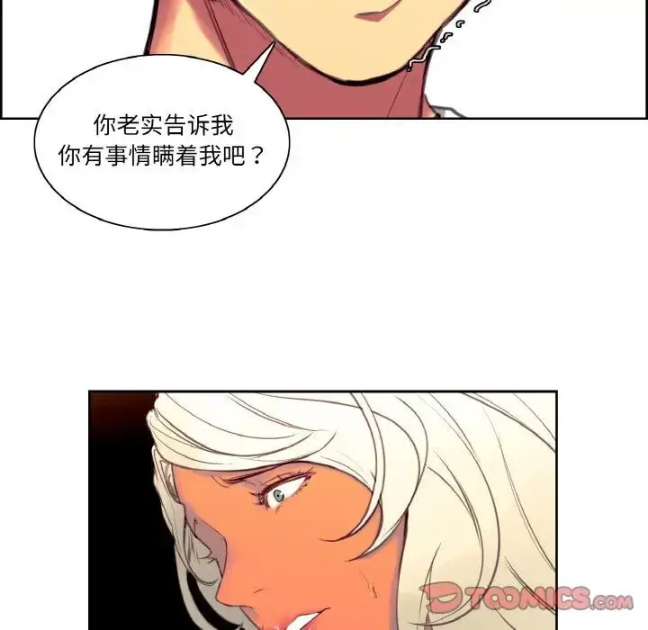 漫画《保姆调教中》第37话第46张图