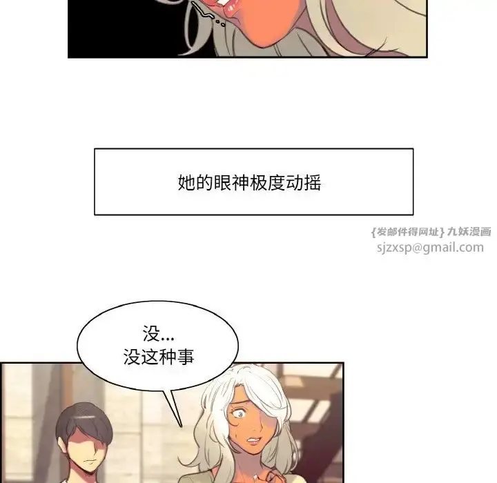 漫画《保姆调教中》第37话第47张图