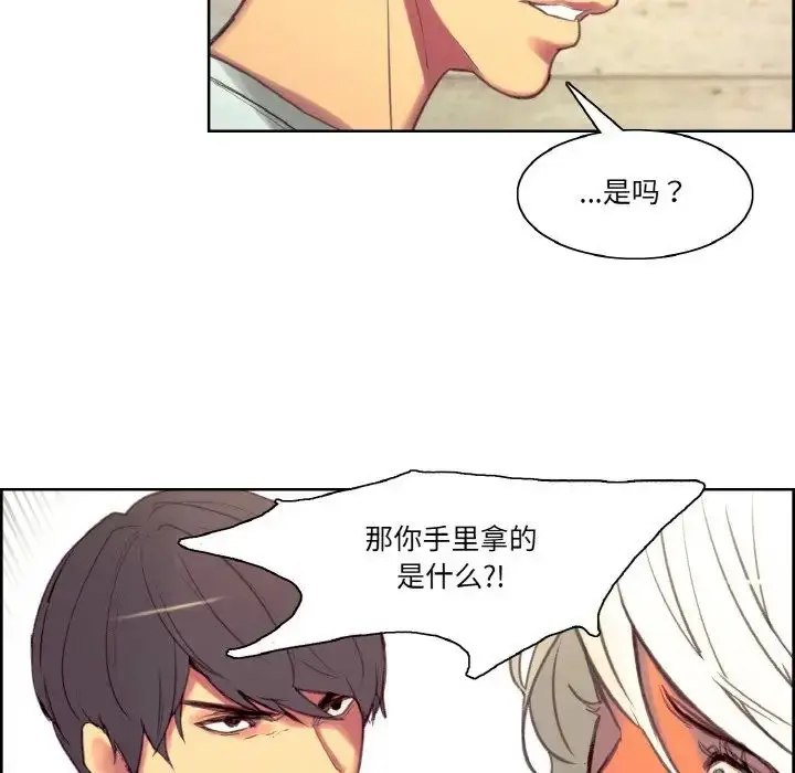 漫画《保姆调教中》第37话第49张图
