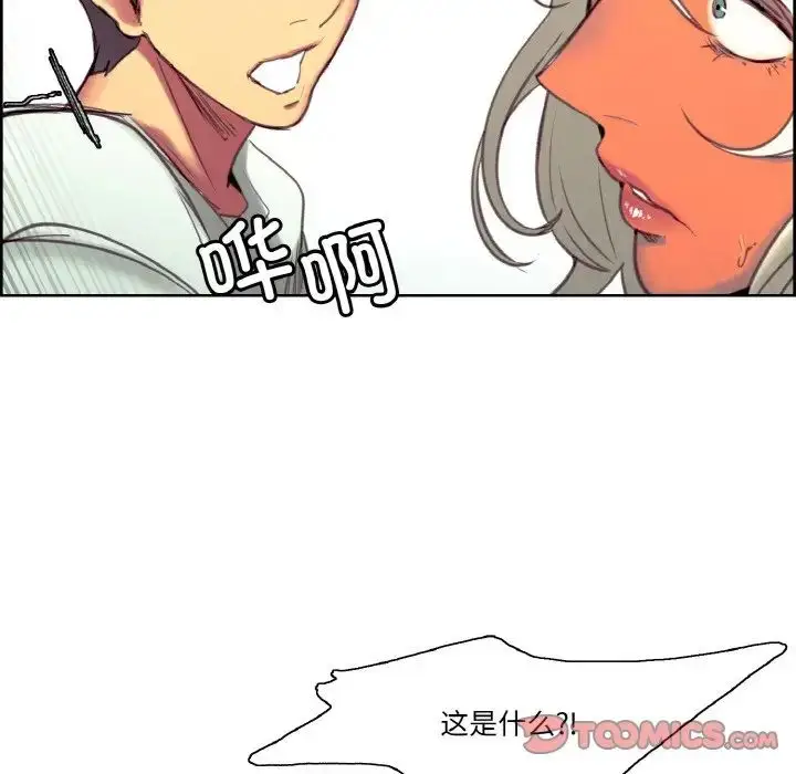漫画《保姆调教中》第37话第50张图