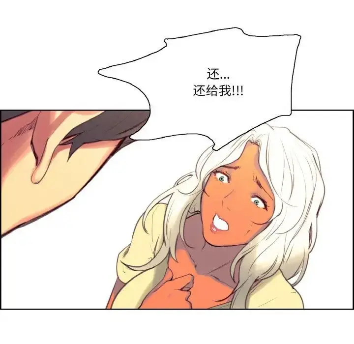 漫画《保姆调教中》第37话第52张图