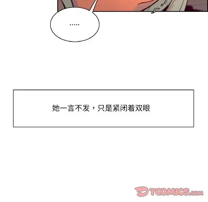 漫画《保姆调教中》第37话第62张图