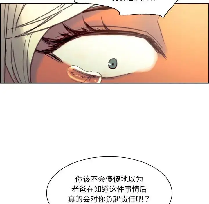 漫画《保姆调教中》第37话第69张图