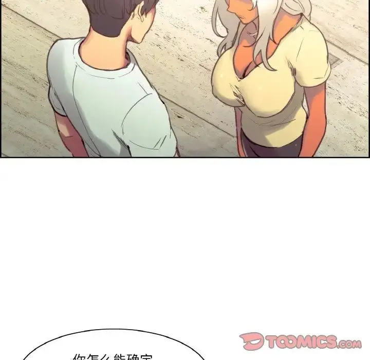 漫画《保姆调教中》第37话第74张图