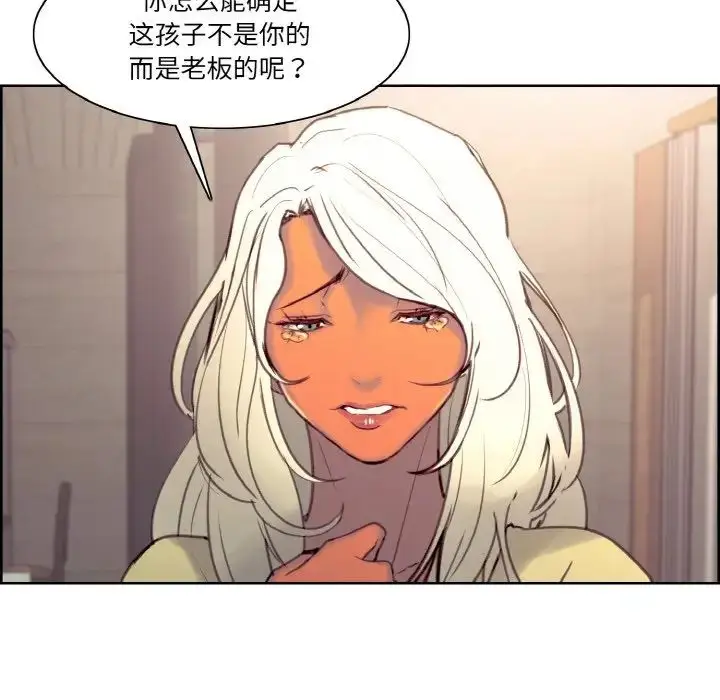 漫画《保姆调教中》第37话第75张图