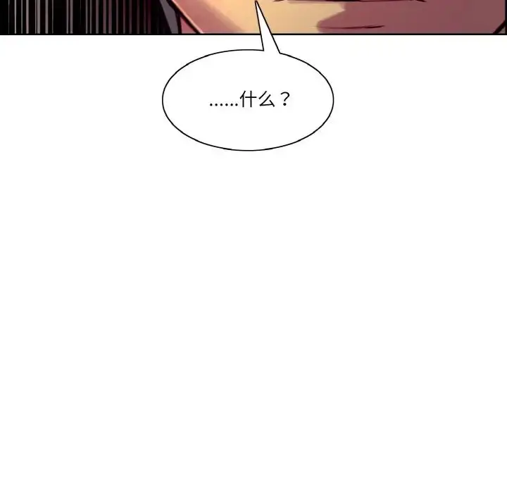 漫画《保姆调教中》第37话第77张图