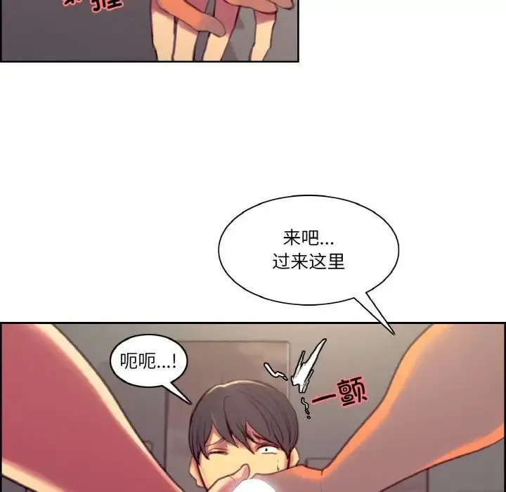 漫画《保姆调教中》第41话第106张图