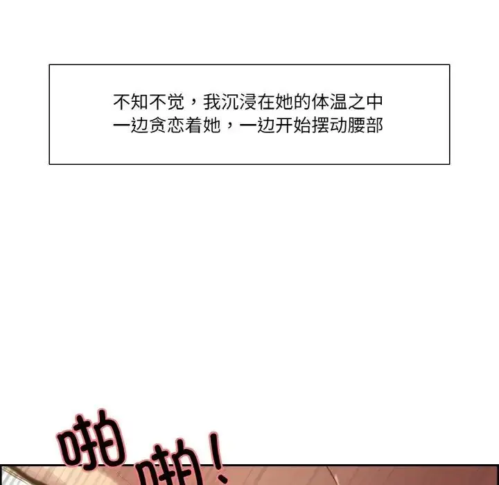 漫画《保姆调教中》第41话第23张图