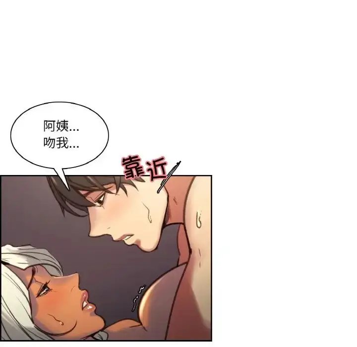 漫画《保姆调教中》第41话第28张图