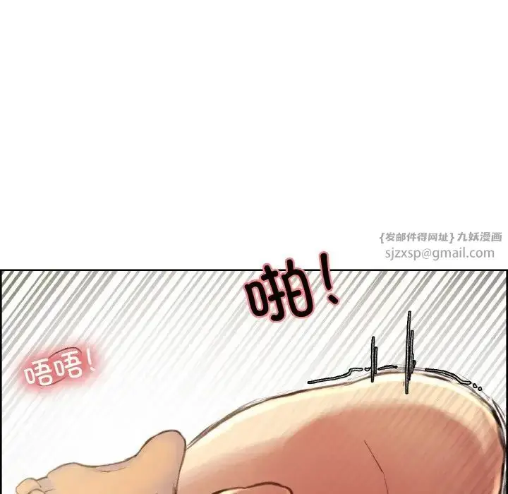 漫画《保姆调教中》第41话第31张图