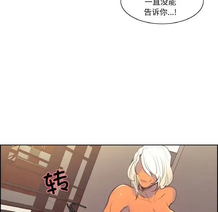 漫画《保姆调教中》第41话第42张图