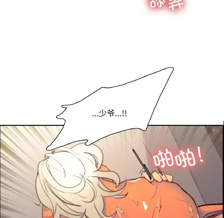 漫画《保姆调教中》第41话第5张图