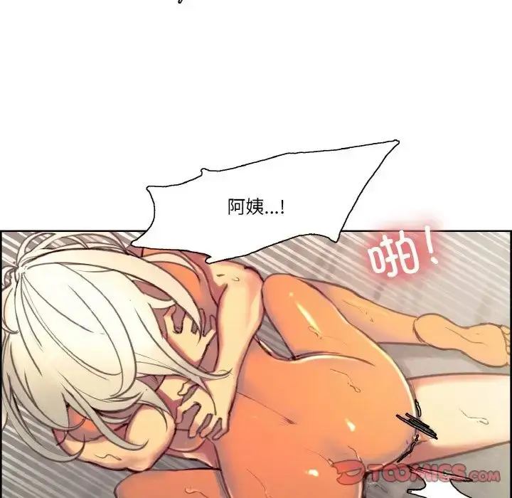 漫画《保姆调教中》第41话第62张图