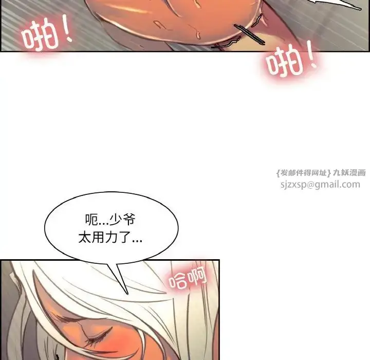 漫画《保姆调教中》第41话第63张图