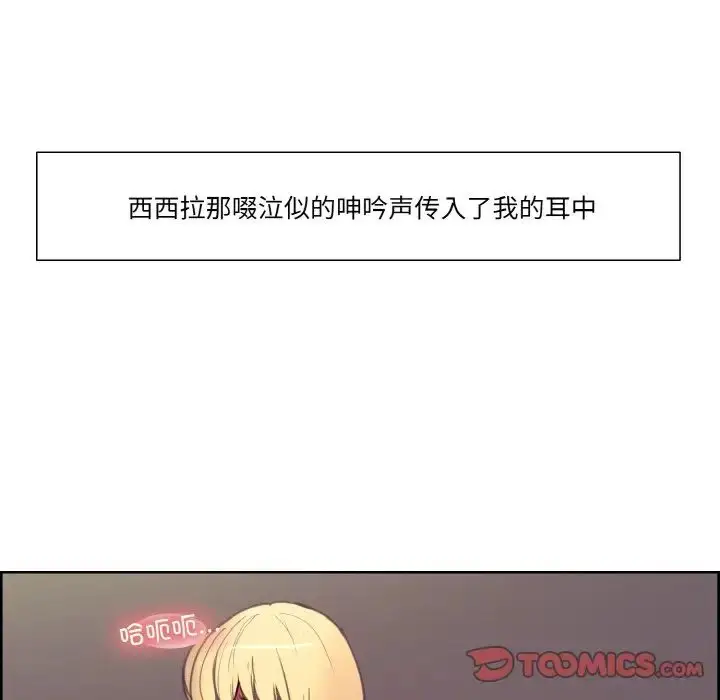 漫画《保姆调教中》第41话第68张图