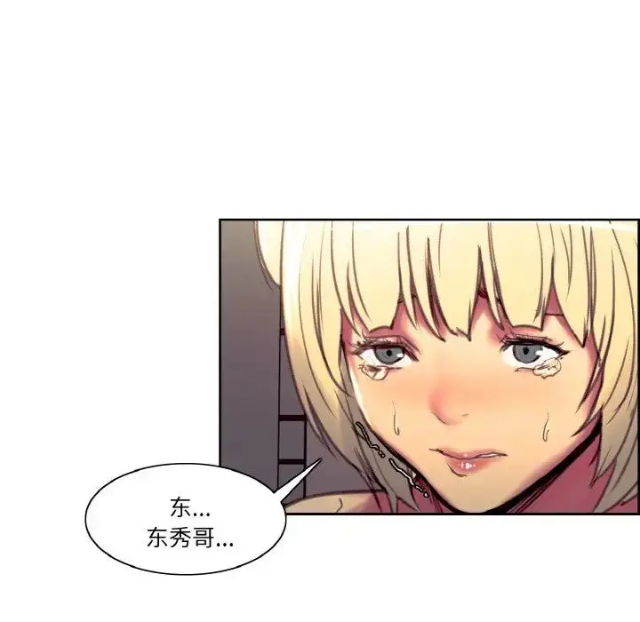 漫画《保姆调教中》第41话第72张图