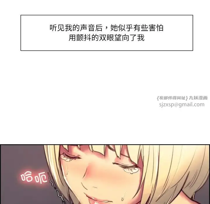 漫画《保姆调教中》第41话第73张图