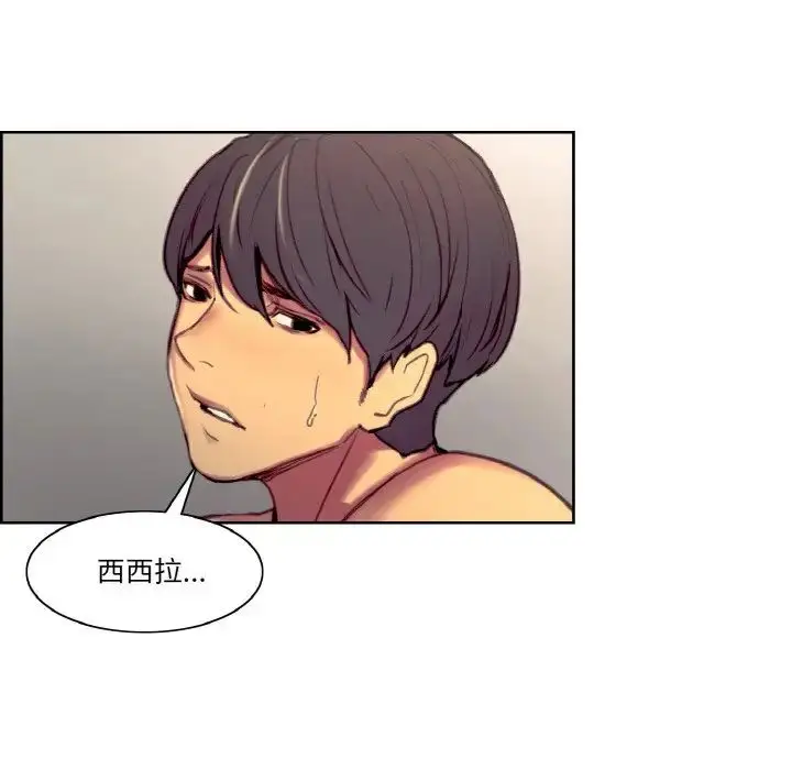 漫画《保姆调教中》第41话第81张图