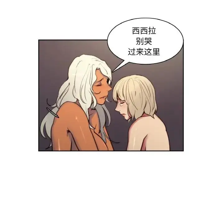 漫画《保姆调教中》第41话第84张图