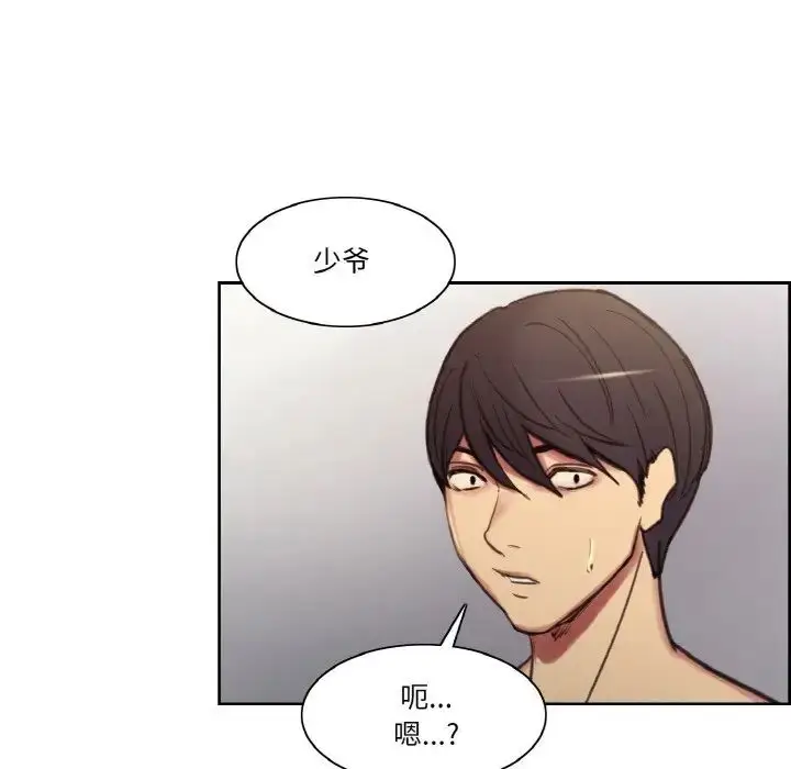 漫画《保姆调教中》第41话第89张图
