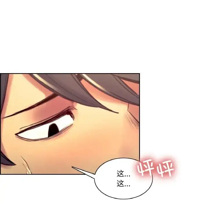 漫画《保姆调教中》第41话第95张图