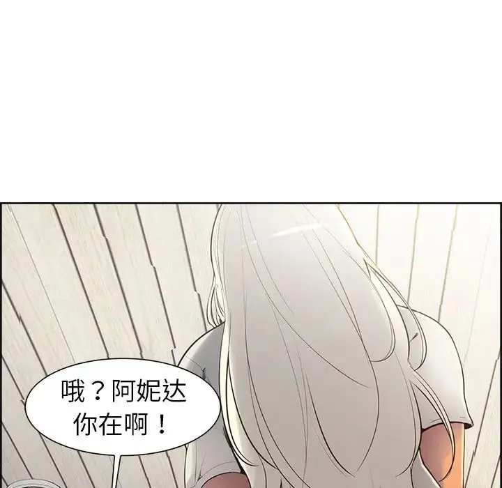 漫画《保姆调教中》第6话第15张图