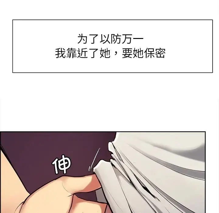 漫画《保姆调教中》第6话第35张图