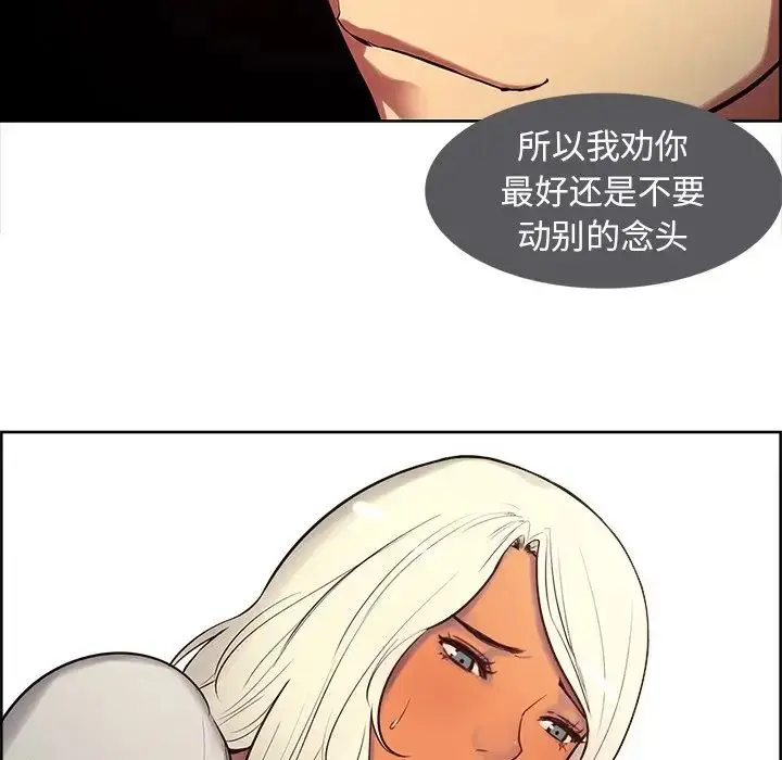 漫画《保姆调教中》第6话第42张图