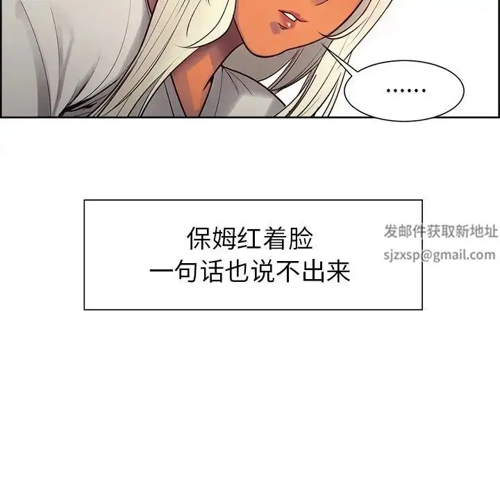 漫画《保姆调教中》第6话第43张图